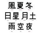 Free Japanese Letter Word Vector