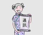 Free Comunication Vector Illustration