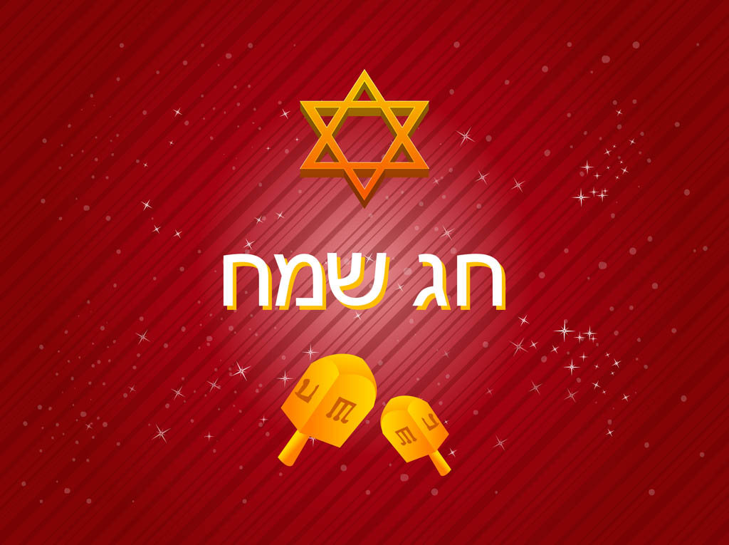 Jewish Vector