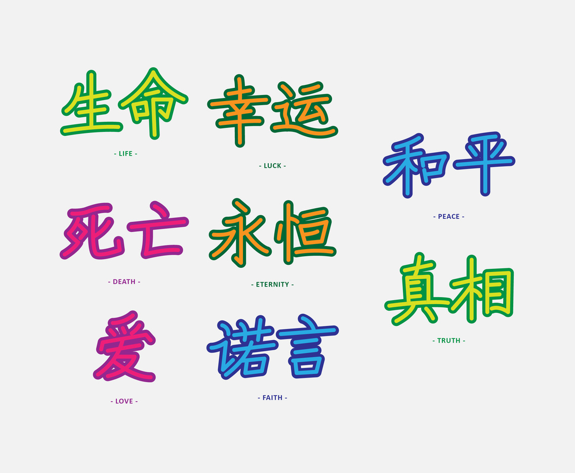 Colorful Kanji