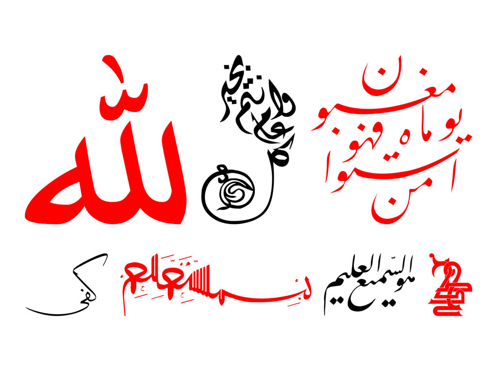 Islamic Calligraphy Graphics