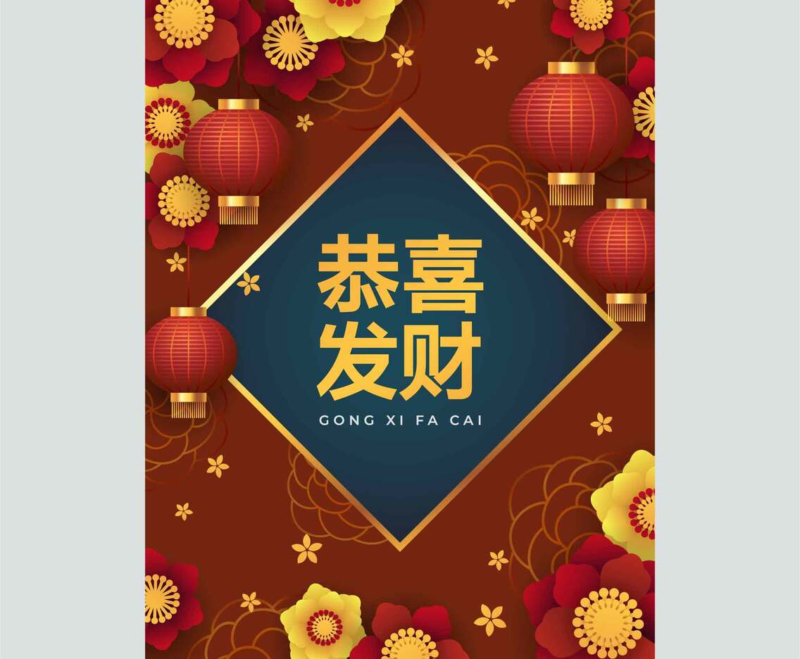 Gong Xi Fa Cai Flower Decoration Poster