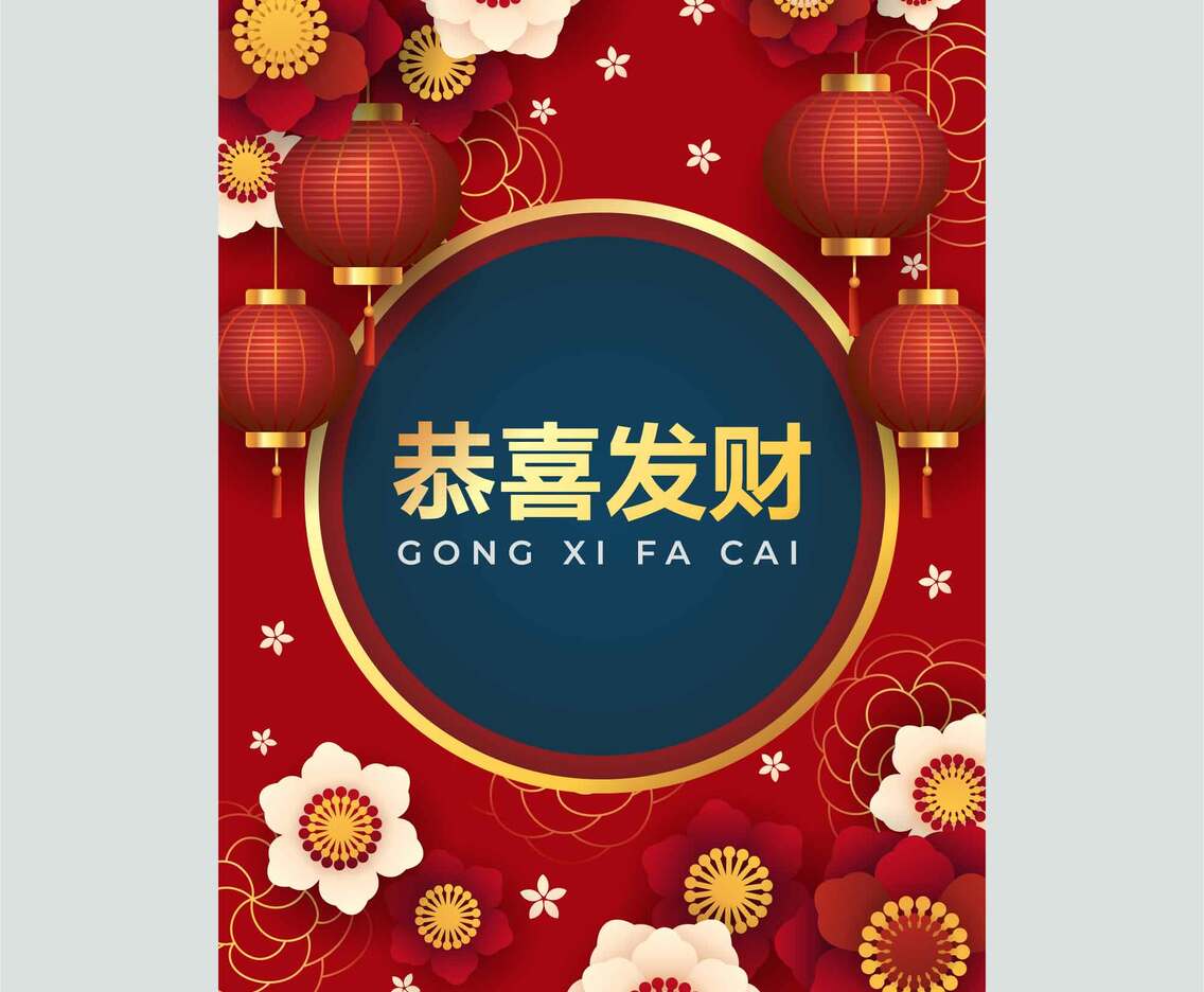 Chinese New Year Flower Decoration Poster