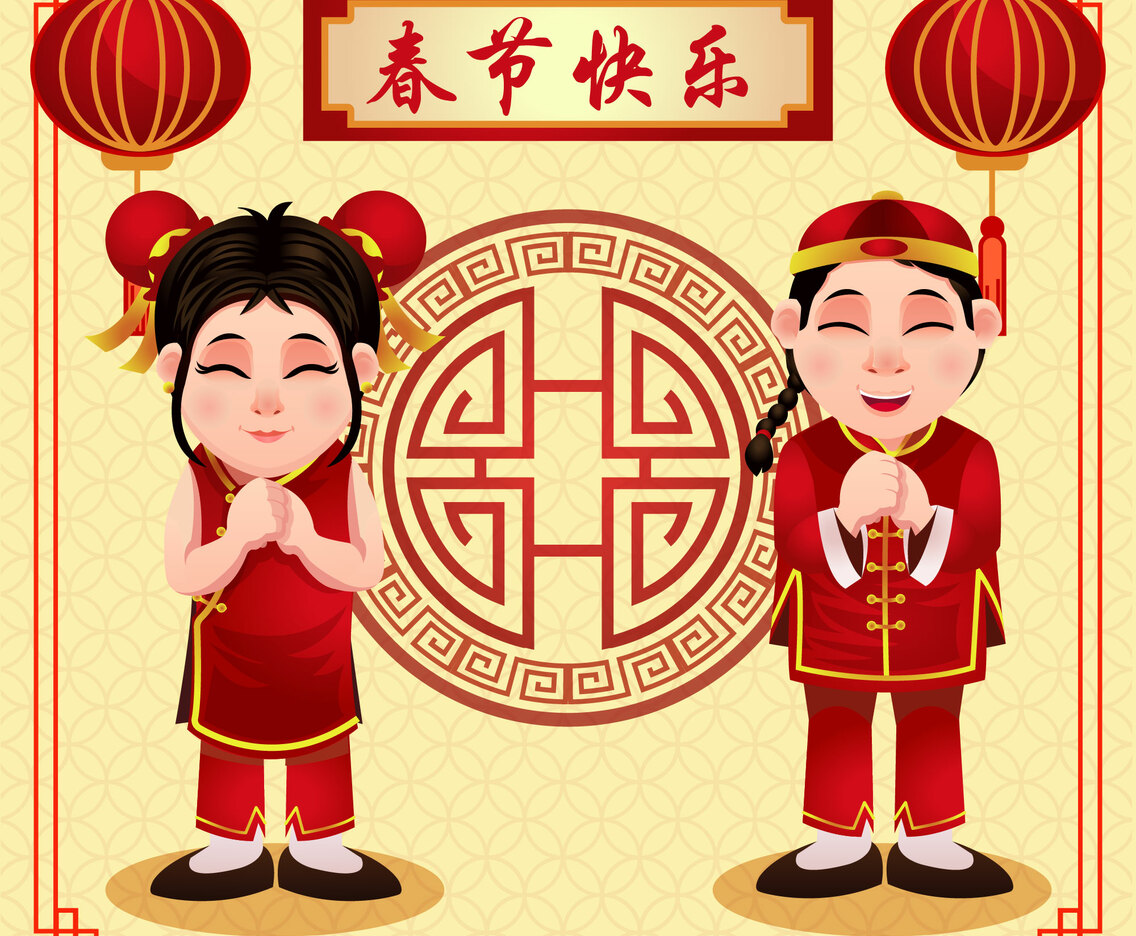 Gong Xi Fa Cai lllustration
