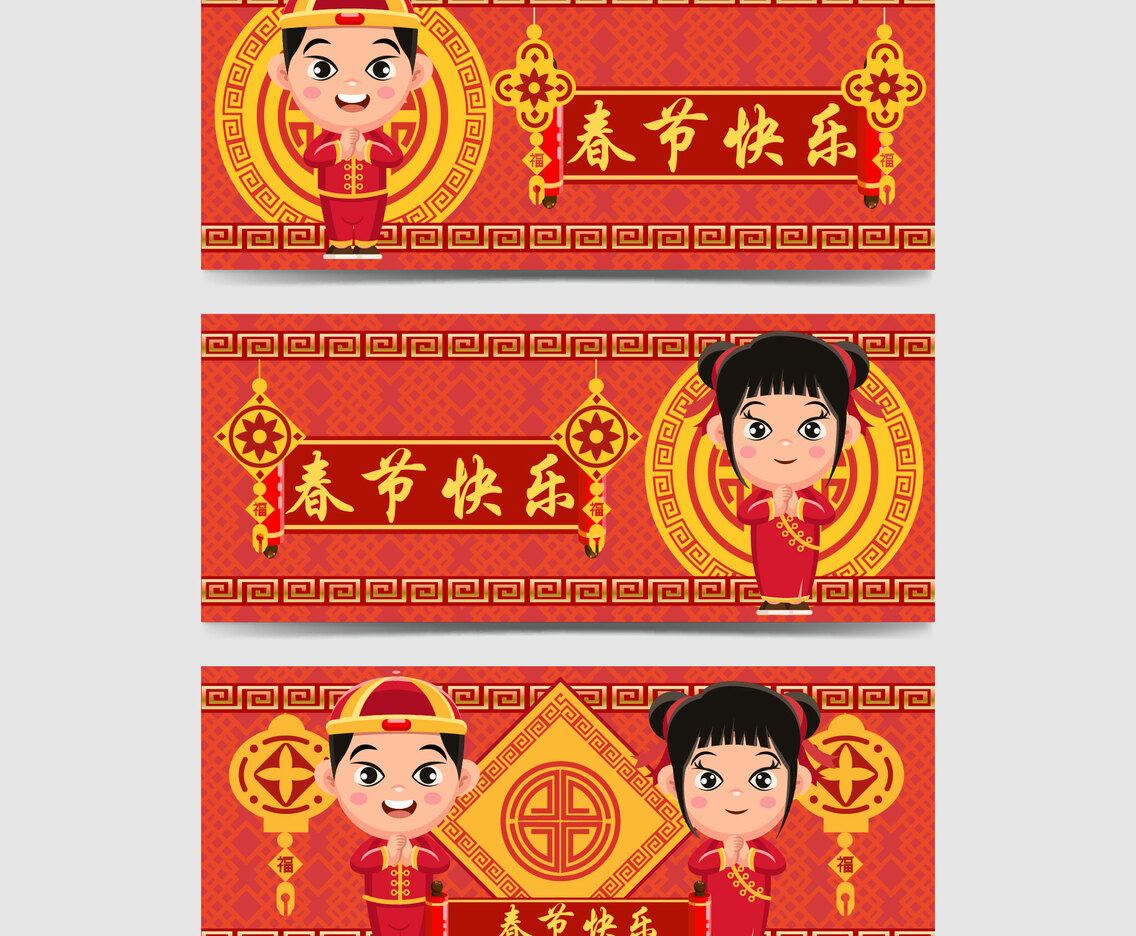 Gong Xi Fa Cai Banner