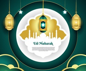 Eid Mubarak Lantern Greeting Banner