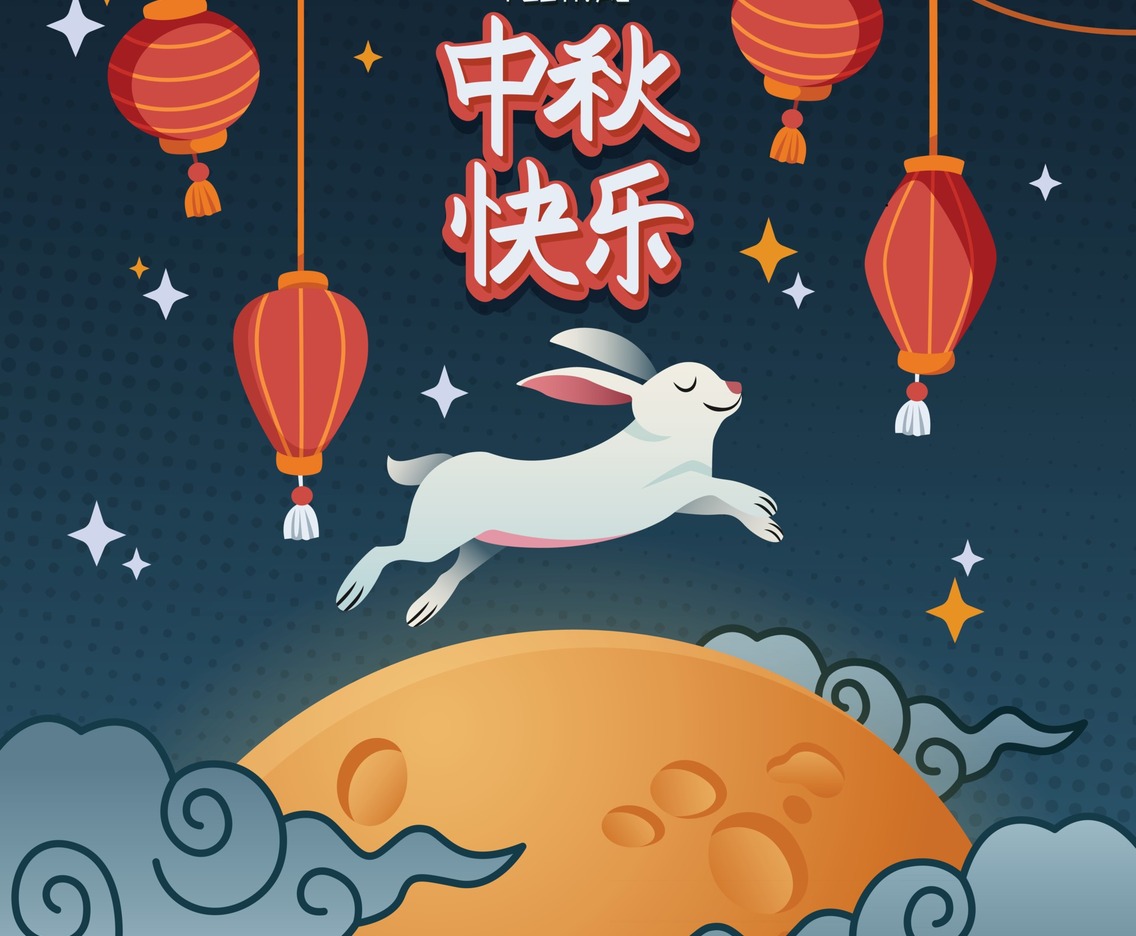 Mid Autumn Festival Card