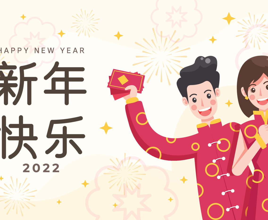 Gong Xi Fa Cai Hong Bao Na Lai