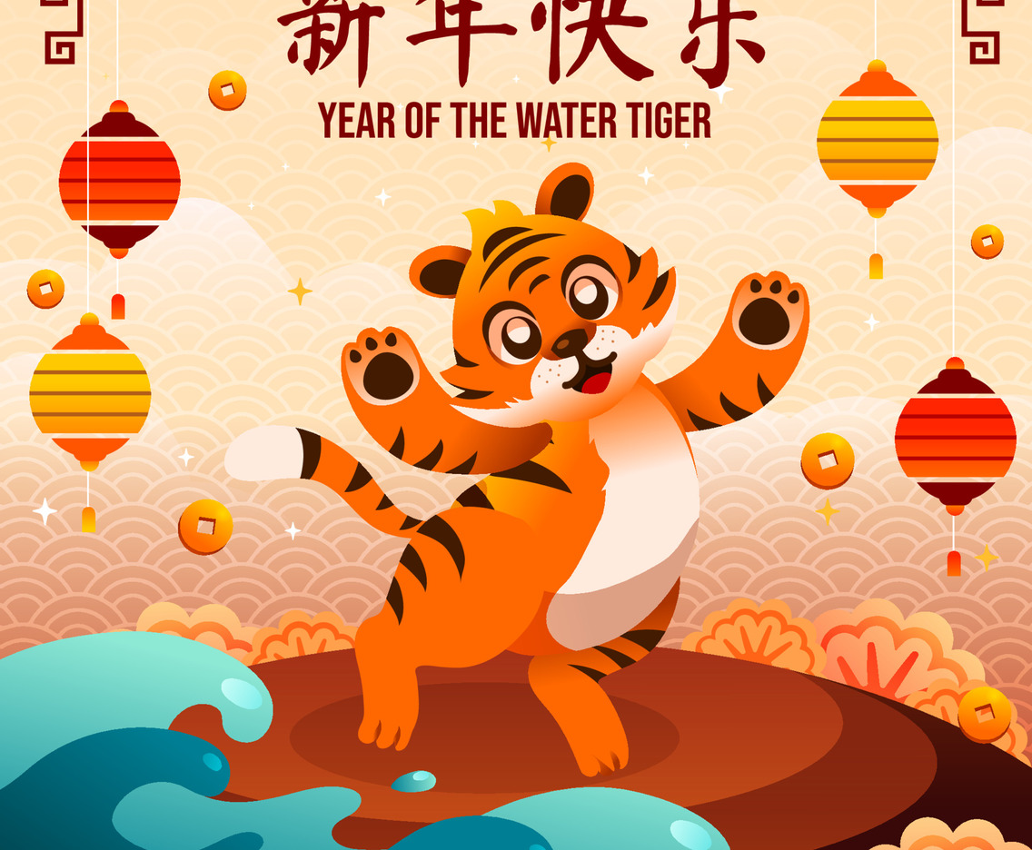 Happy Chinese New Year Water Tiger Cute Background