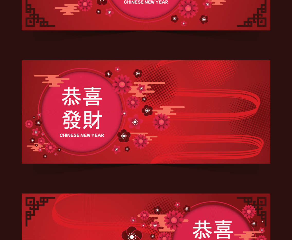 Gong Xi Fat Cai Chinese New Year Banner