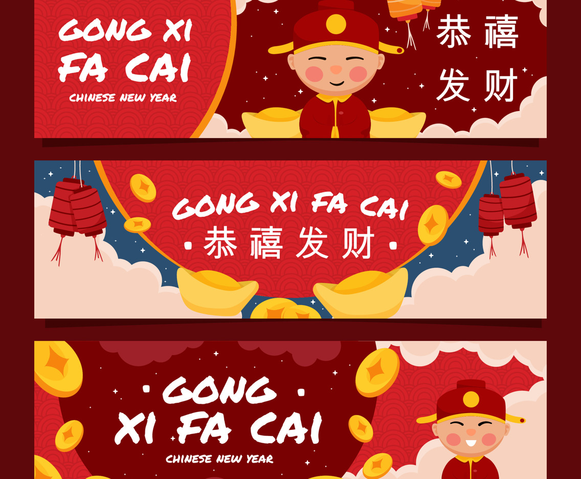 Chinese New Year Banner Set