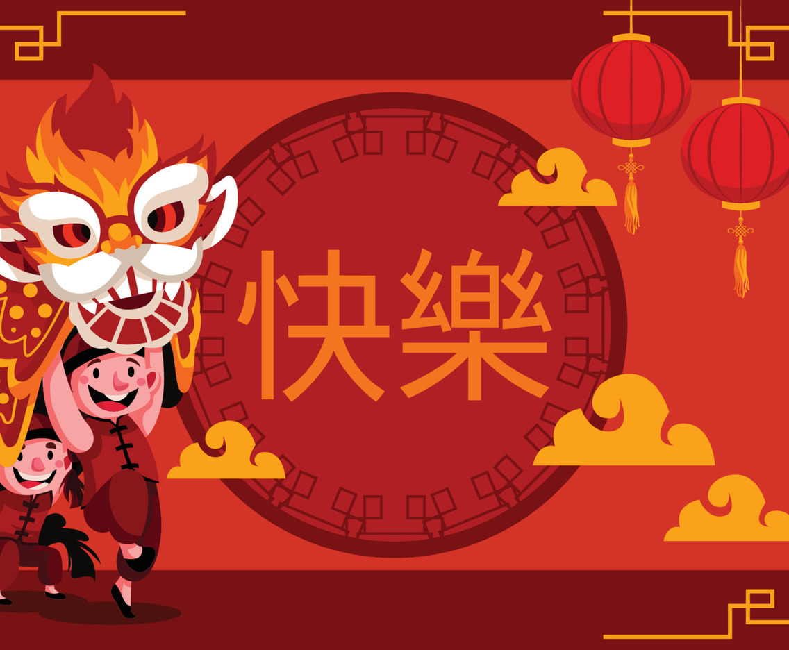 Lion Dance For Chinese New Year Celebration