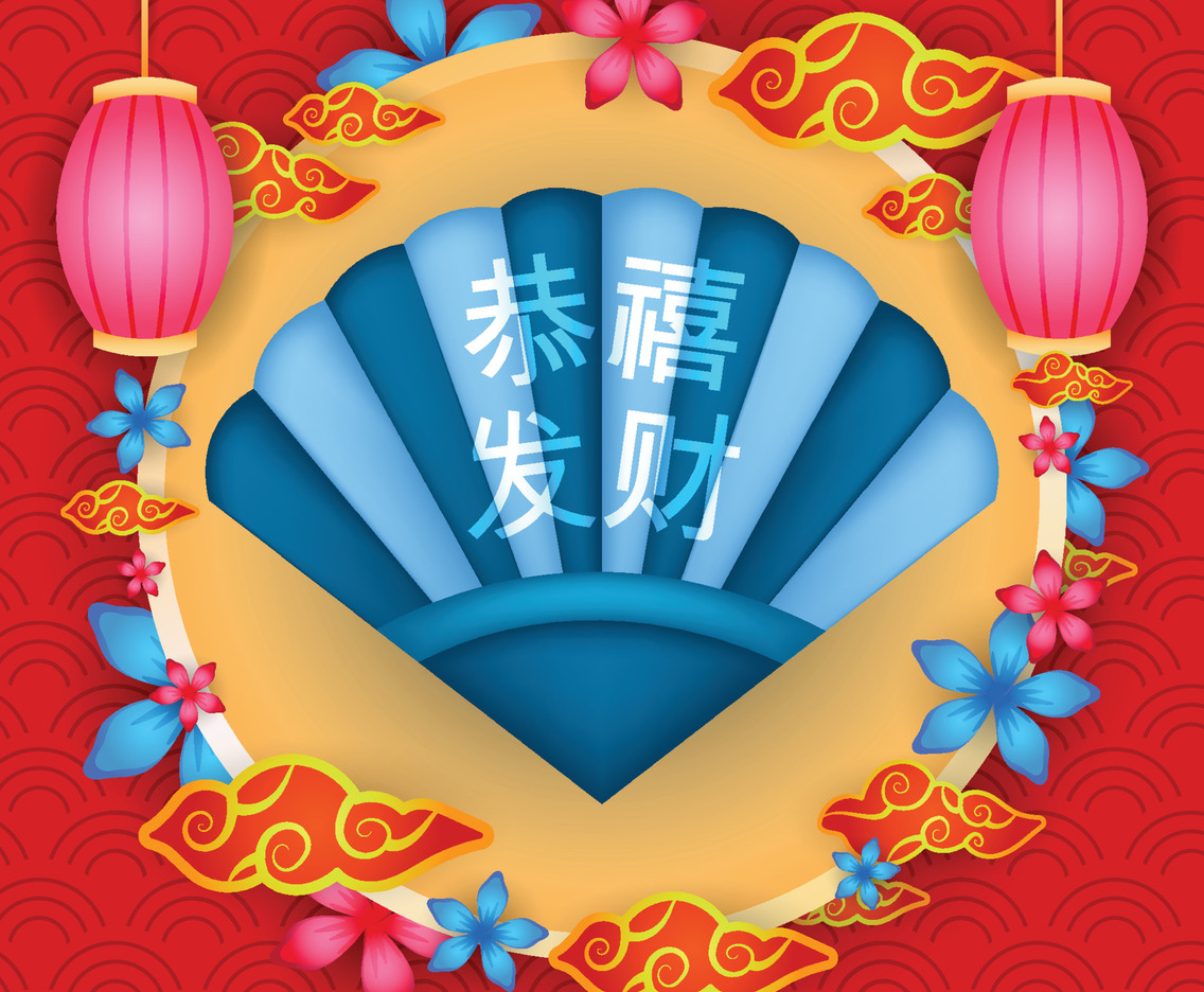 Gong Xi Fa Cai Background Template