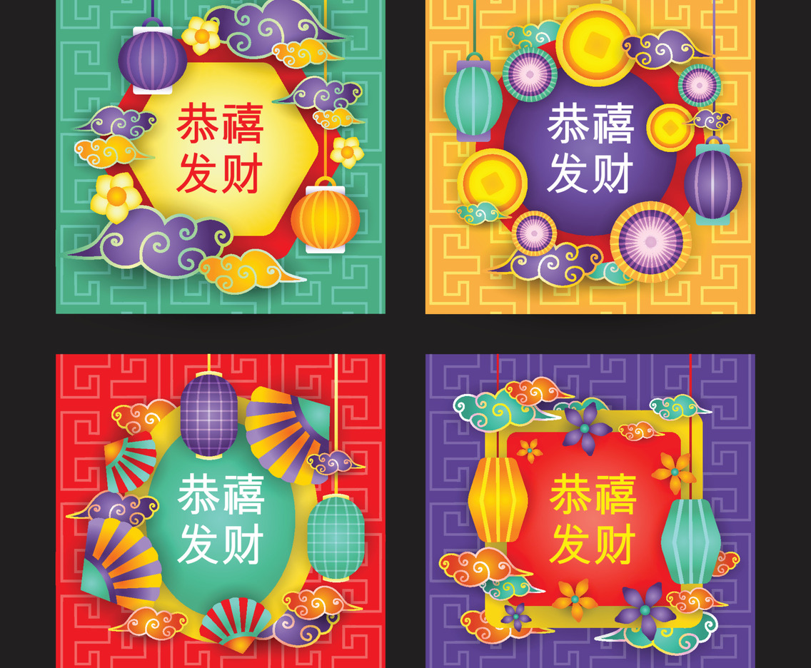 Gong Xi Fa Cai Card Template Set