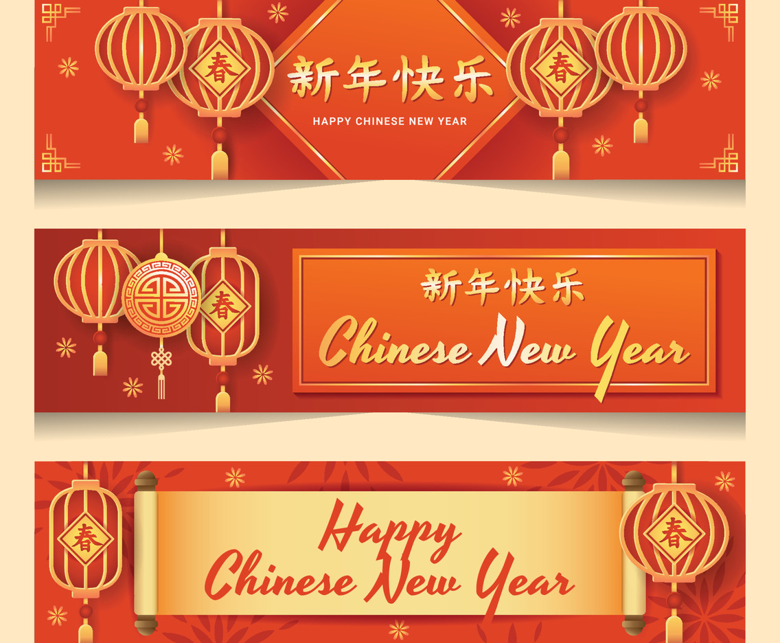 Happy Chinese New Year Banner