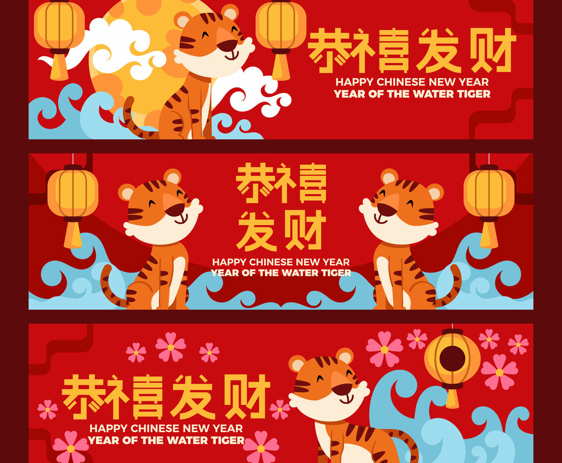 Set of Chinese New Year Banners