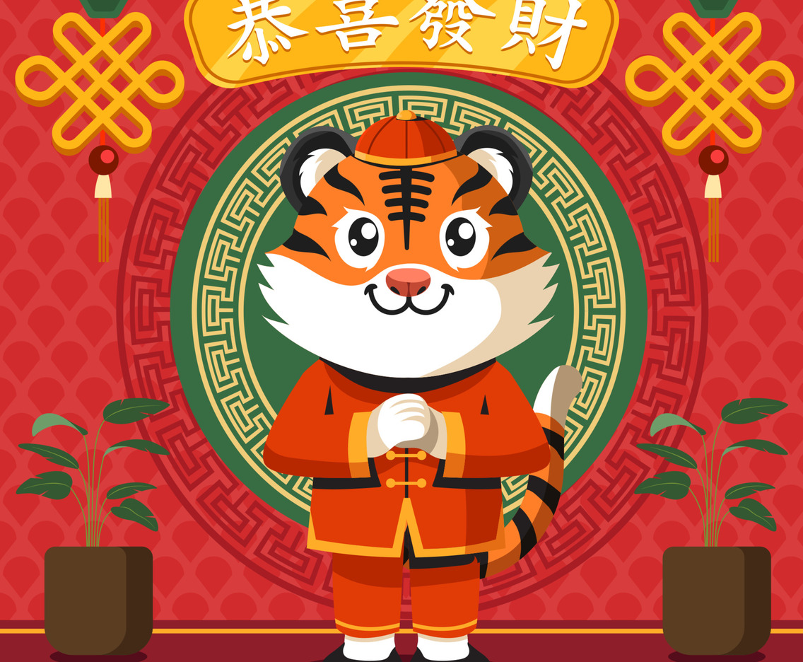 Cute Cartoon Chinese Tiger Year Celebration