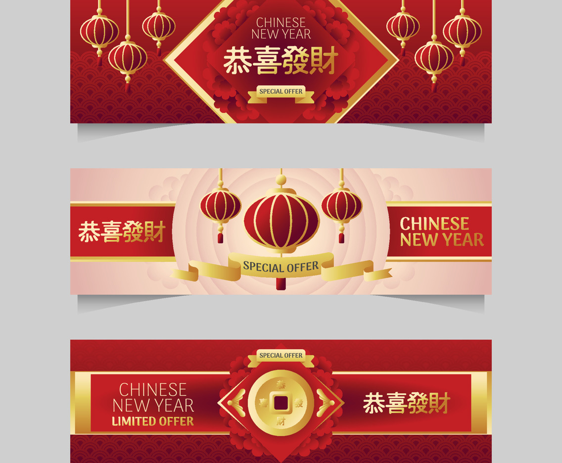 Gong Xi Fa Cai Banner