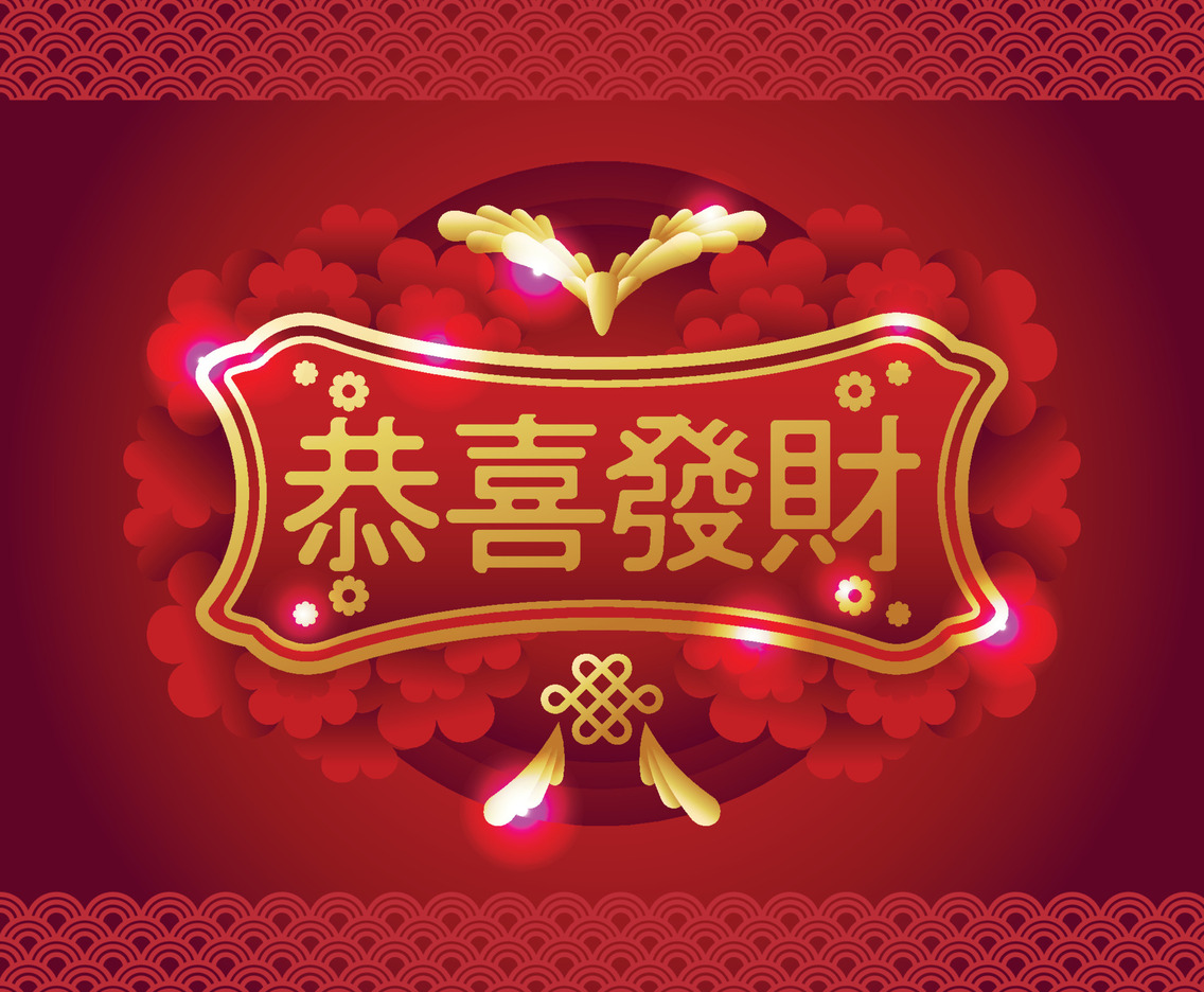 Gong Xi Fa Cai Illustration