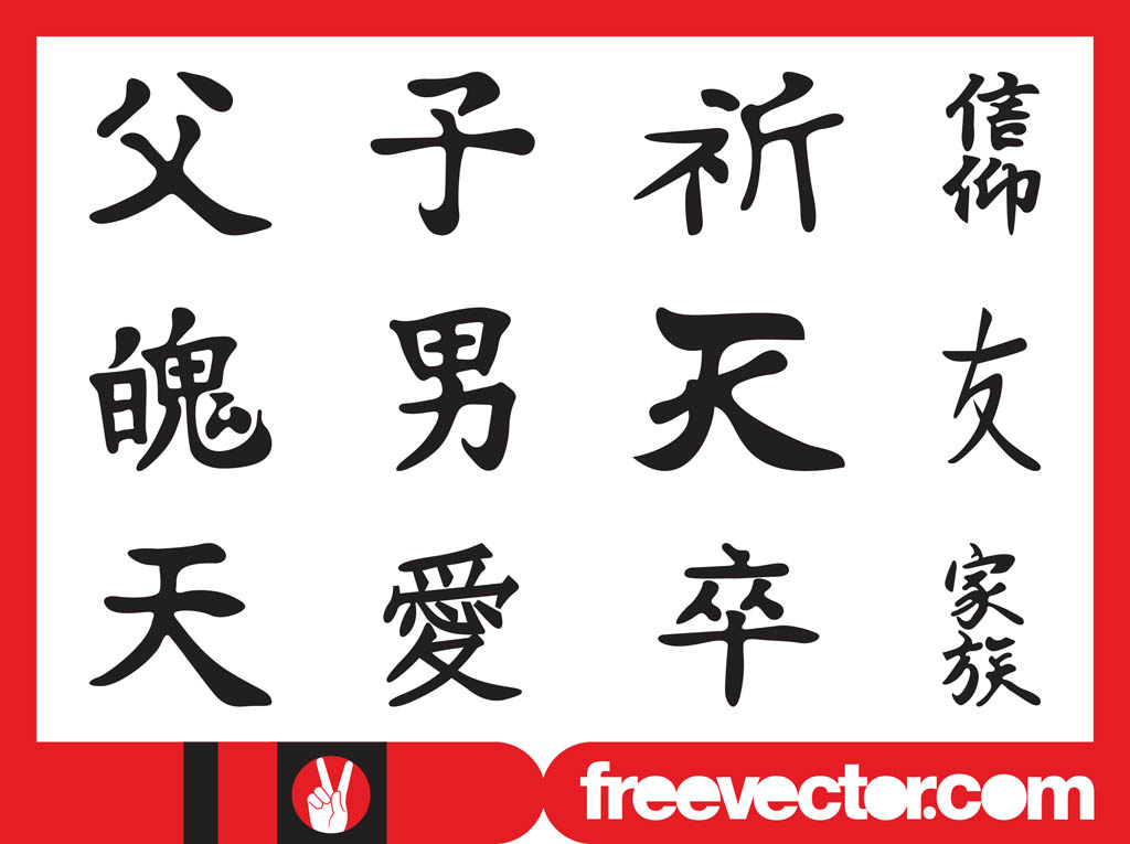 Kanji Characters Set
