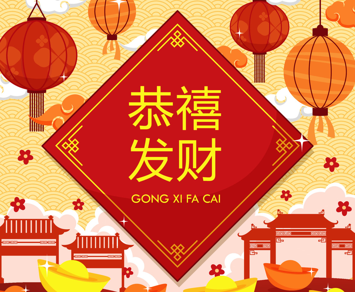 Gong Xi Fa Cai with Red Lantern